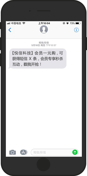 行业短信 营销短信_手机短信营销_新浪微博短信营销