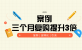 案例 | 这家店三个月内复购转化率提升3倍